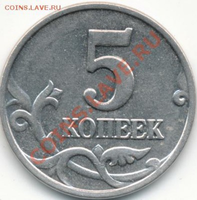 5к 2007 М шт.1.12В ( по Ю.К.) ? - IMG_0001