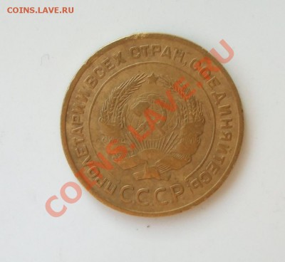 5 копеек 1932 года до 12.05.2012 в 22-00 мск - DSCF6767.JPG