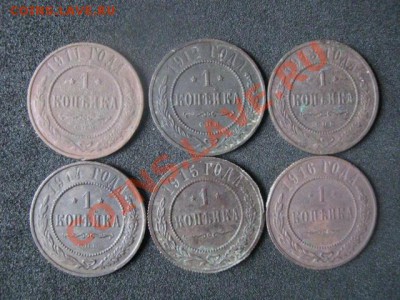 Копейки-погодовки, 6шт. 1911-1916г. До 12.05.2012г. - 12 мая. сам 002.JPG