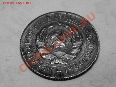 Помогите пожалуйста оценить 10 коп. 1931г. - 10