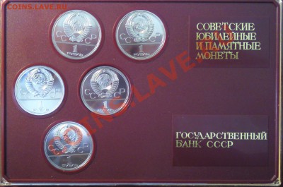 Олимпиада 80 набор 5 монет UNC с рубля до 12-05-12 22:00 МСК - Фото1759