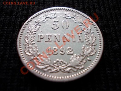 Русская Финляндия 50 пенни 1892г.L до 13.05.12г. в 22:00 МСК - 159 2н+