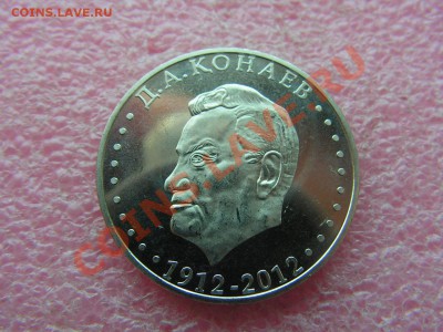 --Казахов огромный ассортимент, Кунаев от 25 рублей - Кунаев.JPG