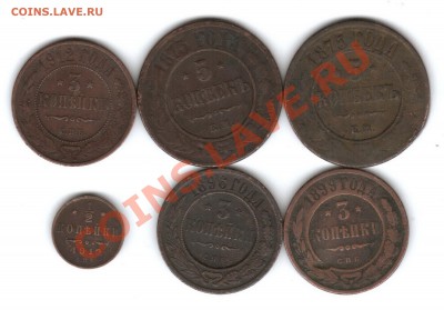 2 копейки, 3 копейки, 5 копеек 1873 - 1912 гг - Медь