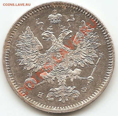 15 копеек 1860г.  UNС-штемпельная! 13.05.2012 в 22:00 МСК - скан2