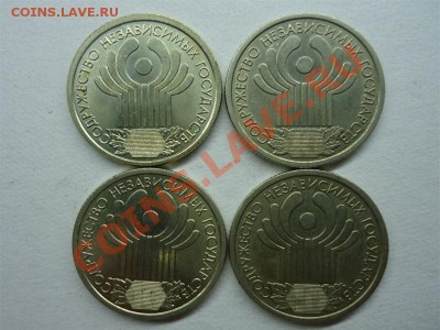 1 рубль СНГ 14шт - 1 руб СНГ