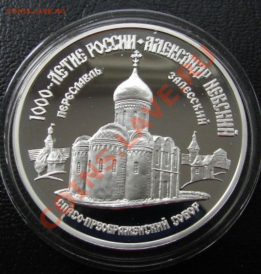 3 р 1995 Собор в Переславле до 17.00 мск 13.05 - 3 р 1995 СпасоПреображенский собор в Переславле 1
