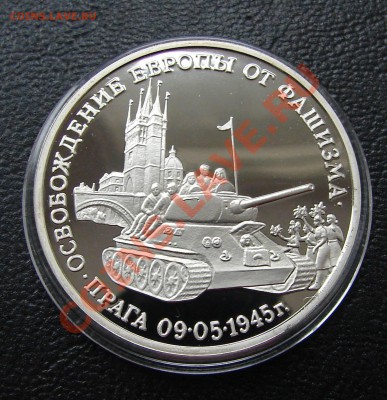 3 р 1995 Освобождение Праги до 17.00 мск 13.05 - 3 р 1995 Освобождение Праги 1.JPG