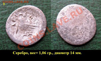 8 тикаля), серебро = по 300 руб. - Камбоджа 1 фуанг 1847 г. (восьмая часть тикаля), серебро (1) = 300.JPG