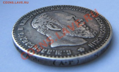 Рубль 1886(красивый) предпродажная оценка! - IMG_3112.JPG