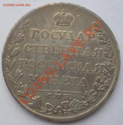 1 РУБЛЬ 1810! До 16.05.2012 22.00 МСК - 1810 2