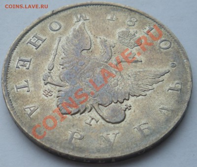 1 РУБЛЬ 1810! До 16.05.2012 22.00 МСК - 1810 3