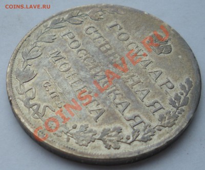 1 РУБЛЬ 1810! До 16.05.2012 22.00 МСК - 1810 4