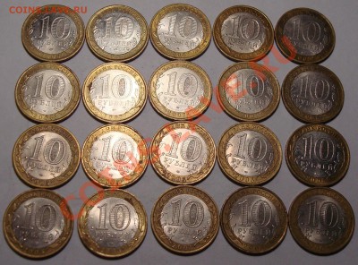 10 р биметалл 55 шт. из оборота до 16,05 в 23-00 - DSC05047.JPG