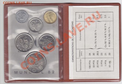 ФУТБОЛ_ЧМ Испания_1982(набор) до 15.05.12г., 22-30мск - кор_3