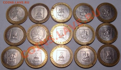 10 р биметалл 55 шт. из оборота до 16,05 в 23-00 - DSC05051.JPG