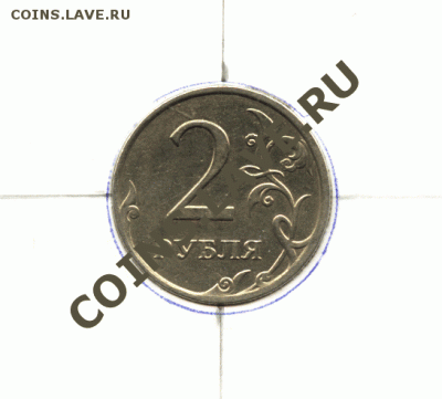 2 рубля 2007 ММД, поворот примерно 89° (до 14.05.2012) - Image1
