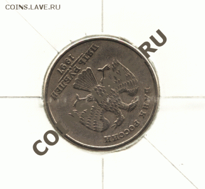 5 рублей 1997 СПМД, поворот примерно 130° (до 15.05.2012) - Image4