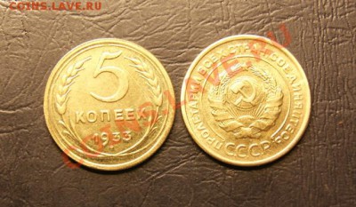 Редчайшие монеты СССР (копии) - 5 1933.JPG