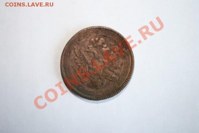5 копеек кольцевик 1804 года - IMG_6132.JPG
