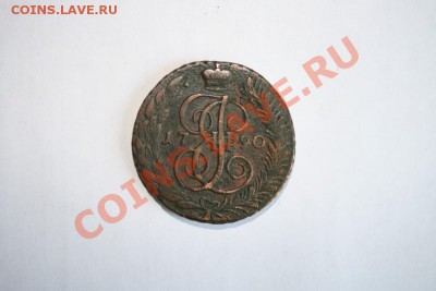 Лот из двух пятаков Екатерины 2 - IMG_6128.JPG