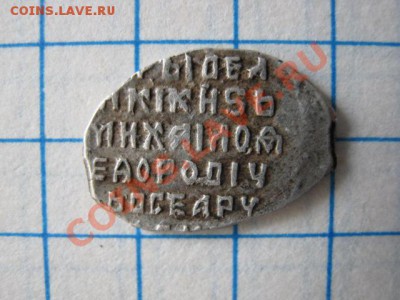 3 чешуйки на определение. - IMG_8763.JPG