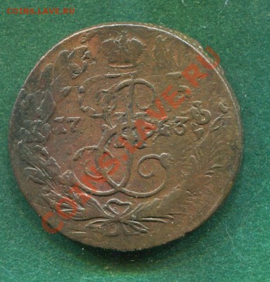 5 копеек 1763 ЕМ Перечекан до 12.05.2012.  22.00.мск - kk51 (2)