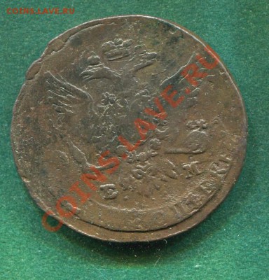 5 копеек 1763 ЕМ Перечекан до 12.05.2012.  22.00.мск - kk52