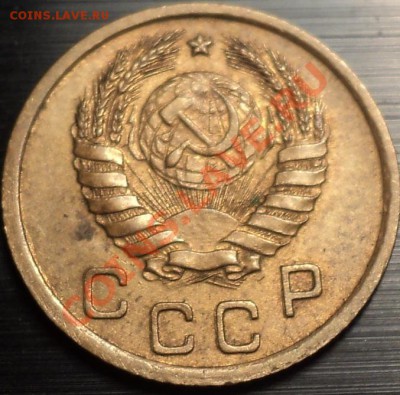 1 копейка 1938 Сдвоен.звезда!Люкс!До 15.05.12!!! - DSC09586.JPG