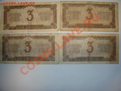 червонцы 1937 г - червонцы 1937 г (3).JPG