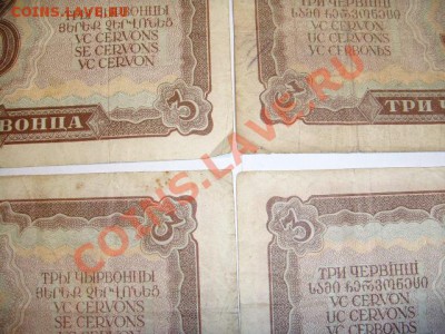 червонцы 1937 г - червонцы 1937 г (4).JPG