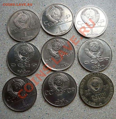 Юбилейные рубли СССР 9 шт + бонус до 12.05.12 в 21-00 - P1150707_thumb