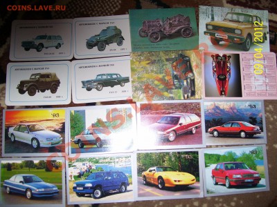 календарики 80-90х годов - авто.JPG