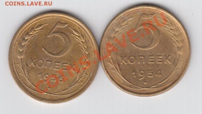 5 копеек 1956,54+бонус 1р65. до 13.05.2012 в 21-00 мск - 5коп