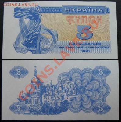 СНГ. наборы, юбилейка, боны. - 1991 укр 5 куп