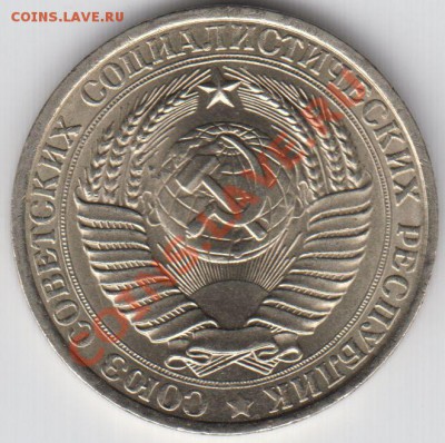 1 рубль 1961 мешковый до13.05.12 21:00 MSK - 1р 61 ава