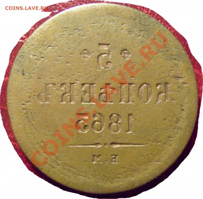 Инкуз 1863 - 8.JPG