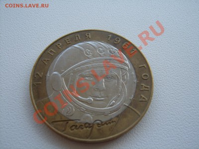 Оценка 10 рублей Гагарин 2001.Полный раскол. - SUC54468.JPG