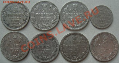 20 копеек (1903-1912гг)_10 копеек (1904г) до 14 мая в 22.00 - SN158510.JPG