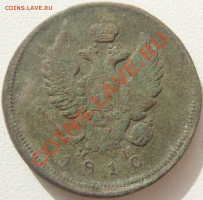 2 копейки 1810 ЕМ НМ (гурт - шнур) до 14 мая в 22.00 (МСК) - SN158515.JPG