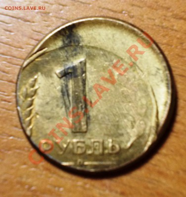 1 рубль 1992г Смещение до 14 мая +БОНУС - DSCN0404.JPG