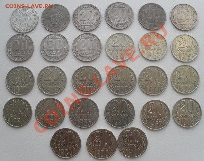 20 копеек 1923 - 1991 гг. (27 штук) - SDC12771.JPG