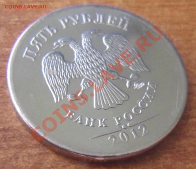 5руб. 2012г ммд.брак канта? - 3