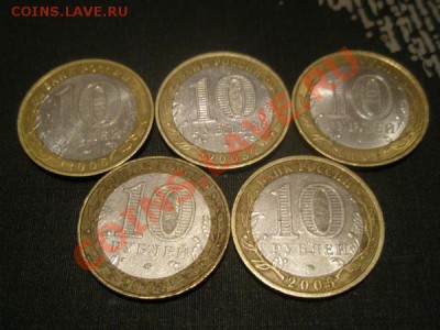 Биметаллические десятки - P5100018