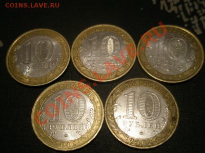 Биметаллические десятки - P5100013