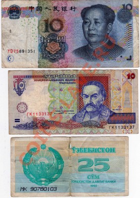 Боны на обмен. - Боны Китая,Украины,Узбекистана-1