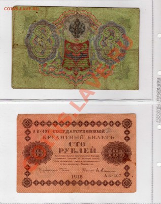 Боны на обмен. - Боны России 1909-2