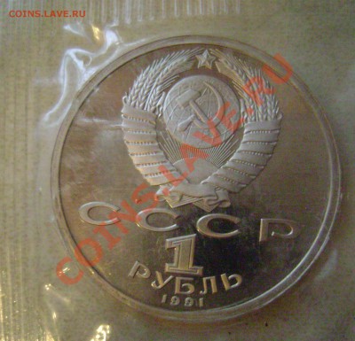 1 рубль 1991 Бег Барселона - 2