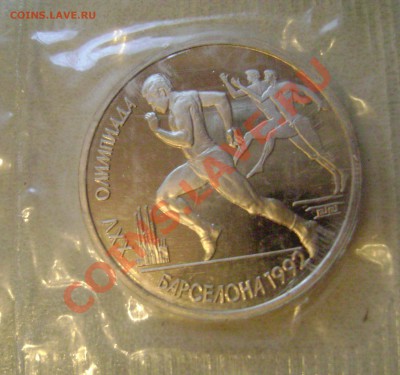 1 рубль 1991 Бег Барселона - 1