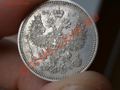 20 копеек 1860г.- 16.05.2012- 22-00 Мск - Apr2012 191